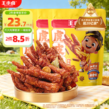 王小卤虎皮凤爪卤鸡爪卤味休闲解馋聚会追剧零食鸡肉开袋即食卤香味210g