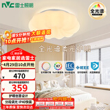 雷士（NVC）LED照明吸顶灯具儿童灯卧室灯现代柔和氛围灯具全光谱南瓜灯