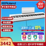 罗兰（Roland）电钢琴FP30X 重锤便携式成人儿童初学者入门数码钢琴 FP30X白色主机+单踏板