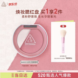 3ce焕妆腮红盘荆棘蔷薇#MIDDY HYPE悸动芍粉高光修容520礼物