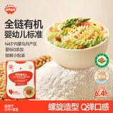 秋田满满有机意式螺旋面200g牛肉芦笋番茄味1岁+儿童早餐宝宝造型面辅食
