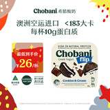 CHOBANI澳洲原装进口 代餐低温希腊酸奶风味发酵乳翻趣杯奶油曲奇味140g