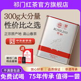 祁门红茶官方旗舰店特级正宗2026新茶叶自己喝口粮茶送长辈父母家长 特级祁红香螺300g