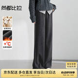 尚都比拉绵羊毛休闲裤女秋冬季女装宽松垂感糯米裤保暖呢料直筒微阔长裤