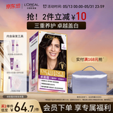 欧莱雅卓韵霜特润双膏染发霜#2自然黑棕色染发剂染发膏分次补染遮白盖白