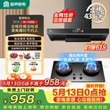 容声抽油烟机燃气灶烟灶两件套装顶吸式欧式家用22m³大吸力自清洁CXW-328-RST32-8+JZT-RLB10T天然气