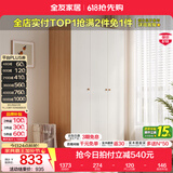 全友（QUANU）家居现代简约风成品大衣柜顶柜组合家具家用卧室分段式衣橱柜子 【原木奶油风】1.2*1.8m三门衣柜 多规格灵活组合+科学分区收纳