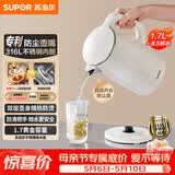 苏泊尔（SUPOR）电水壶烧水壶 316L不锈钢 热水壶电热水壶 1.7L大容量双层防烫全钢无缝开水壶 SW-17J81L