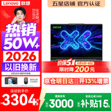 联想小新Pro14/小新14 2026年补贴15% 高性能超轻薄笔记本电脑GT 学生游戏设计办公本 标压酷睿 【京仓】标压酷睿i5 16G 512G｜小新14 国家补贴 14英寸 IPS高清全面屏