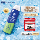 曼秀雷敦新碧冰凉防晒喷雾100ml 清爽防水防汗户外军训高倍防晒霜男女士