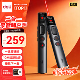 得力（deli）录音翻页笔 便携随身专业录音笔PPT翻页笔二合一学生教师上课演讲 会议培训采访16G内存MP132