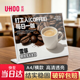 优和（UHOO）桌牌L型亚克力台卡白色透明1个装 297mmx210mm A4 横款 台卡架展示牌餐牌桌酒水会议卡 6255