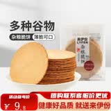来伊份薄脆饼干系列任选杂粮煎饼干办公室解馋小零食抗饿饱腹 杂粮脆饼（红枣枸杞风味）160g