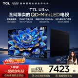 TCL85T7L Ultra 包安装版【伸缩挂架送装一体】85英寸 QD-Mini LED电视 T7L Ultra 能效补贴 护眼