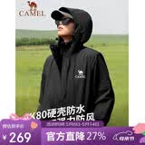 骆驼女装户外夹棉冲锋衣硬壳防水外套男新款防雨进藏登山服女