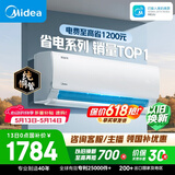 美的空调  大1.5匹 新一级能效变频卧室节能 纯铜管 卧室空调挂机国家补贴