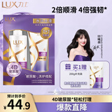力士（LUX）水润丝滑洗护发超值装650g+350g  洗发水护发素套装