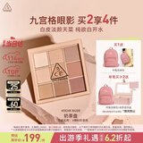 3ce九宫格九色眼影盘裸粉奶茶DEARNUDE奶茶盘哑光生日礼物送女友