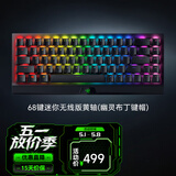 雷蛇（Razer） 黑寡妇蜘蛛V3 机械键盘有线键盘游戏键盘 RGB电竞少女馆 68键迷你无线版黄轴（幽灵布丁键帽）