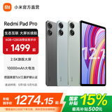 小米（MI）平板 Redmi Pad Pro 12.1英寸 红米平板电脑【国家补贴】澎湃OS 高清屏学生学习儿童文娱长续航 REDMI Pad Pro 烟青绿 8GB+256GB 官方标配