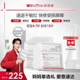 薇诺娜舒缓速修胶原冻干面膜12片修护补水保湿护肤品母亲节礼物