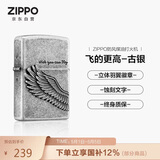 ZIPPO打火机【专属定制】之宝防风煤油 飞的更高-古银 生日礼物男 单机