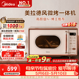 美的（Midea）小滋味微波炉烤箱一体机小型家用微波炉光波加热一级能效平板变频复古美拉德风C1G2