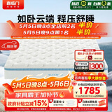 喜临门云朗pro床垫 泰国乳胶黄麻床垫独袋弹簧床垫 2x2.2米软硬适中