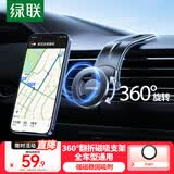 绿联车载手机支架 磁吸支架汽车导航固定器适用特斯拉/小米YU7/奔驰