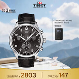 天梭（TISSOT）手表 速驰系列男表 瑞士石英男士皮带腕表运动表生日礼物