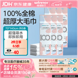 稳健洗脸巾一次性全棉无纺布面巾升级加厚加大尺寸压缩毛巾出干湿两用 加厚强吸水浴巾70x140cm 6条 全棉时代同款