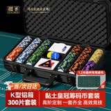 掼圣德州扑克筹码币套装麻将棋牌室俱乐部专用14克黏土筹码德扑桌布垫