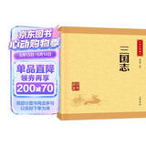 三国志 中华书局中华经典藏书丛书（升级版）