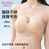 Ordifen无痕隐形抹胸夏无肩带内衣女粉底液文胸桑蚕丝裹胸防滑结婚纱专用