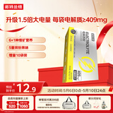 诺特兰德电解质粉电解质冲剂 多种维生素矿物质【10袋/盒】日光柠檬风味