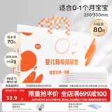 良良（liangliang）隔尿垫婴儿一次性隔尿垫新生儿宝宝护理垫 吸水透气不反渗 80片*1包【适合0-1月宝宝】 超柔羽感·鲸吸透气