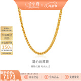 金至尊（3DG Jewellery）黄金项链女简约肖邦链足金999素链送女友老婆母亲节礼物计价 金重5.45克-NF58000520-45