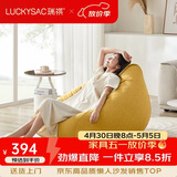 LUCKYSAC懒人沙发EPP豆袋 单人布艺客厅阳台卧室小沙发 舒适款玉米黄