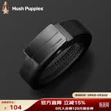 暇步士（Hush Puppies）皮带男针扣腰带优质牛皮休闲百搭男士裤带圣诞礼物送男友送爸爸