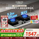 方太燃气灶TF29B煤气灶双灶猛火可调节底盘灶具【推荐油烟机L2P】燃气灶双灶台天然气/液化气可选 70%热效率天然气 可调节猛火新款灶具