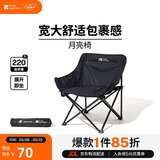 牧高笛（MOBIGARDEN）折叠月亮椅 户外露营便携懒人椅躺椅露营椅子 NX25665013 曜石黑
