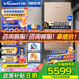 万和（Vanward）家用燃气壁挂炉采暖炉地暖锅炉采暖沐浴无线控制冷凝式一级能效分段燃烧热水器【政策补贴减20%】 24KW 50-160㎡ 【以旧换新】NB4 天然气