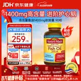 Nature Made天维美高纯度深海鱼油1400mg胶囊Omega-3 DHA+EPA中老年成人90粒