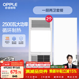 欧普照明风暖浴霸超薄浴室取暖器卫生间暖风机集成吊顶 套餐4