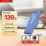 闪迪（SanDisk）128GB USB3.2 U盘 CZ550紫色 安全加密 数据恢复 学习电脑办公投标 小巧便携 车载 大容量优盘