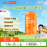 诺特兰德 血橙复合b族维生素咀嚼片 60片/瓶 多种复合维生素vb1b2b6 