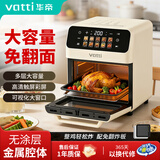 华帝（VATTI）空气炸锅烤箱一体机2026新款可视家用小型微波电烤炉热风电烤箱电炸锅多功能定时预约 大容量 旋风脆烤【送双烤盘+手套】杏色 10L