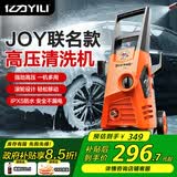 亿力高压洗车机1600W家用清洗机高压洗车水枪洗车神器JOY联名款4650