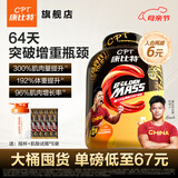 康比特（CPT）增肌粉 益生菌瘦人增肌蛋白粉增重高碳水 MASS健身男女含乳清蛋白 【性价比-超长64天量】 7磅*1桶 椰香奶茶