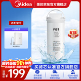 美的净水器0阻垢剂滤芯—美的净水器滤芯家用超滤机适用于小白超滤MU1861A 原装净水器一体芯 